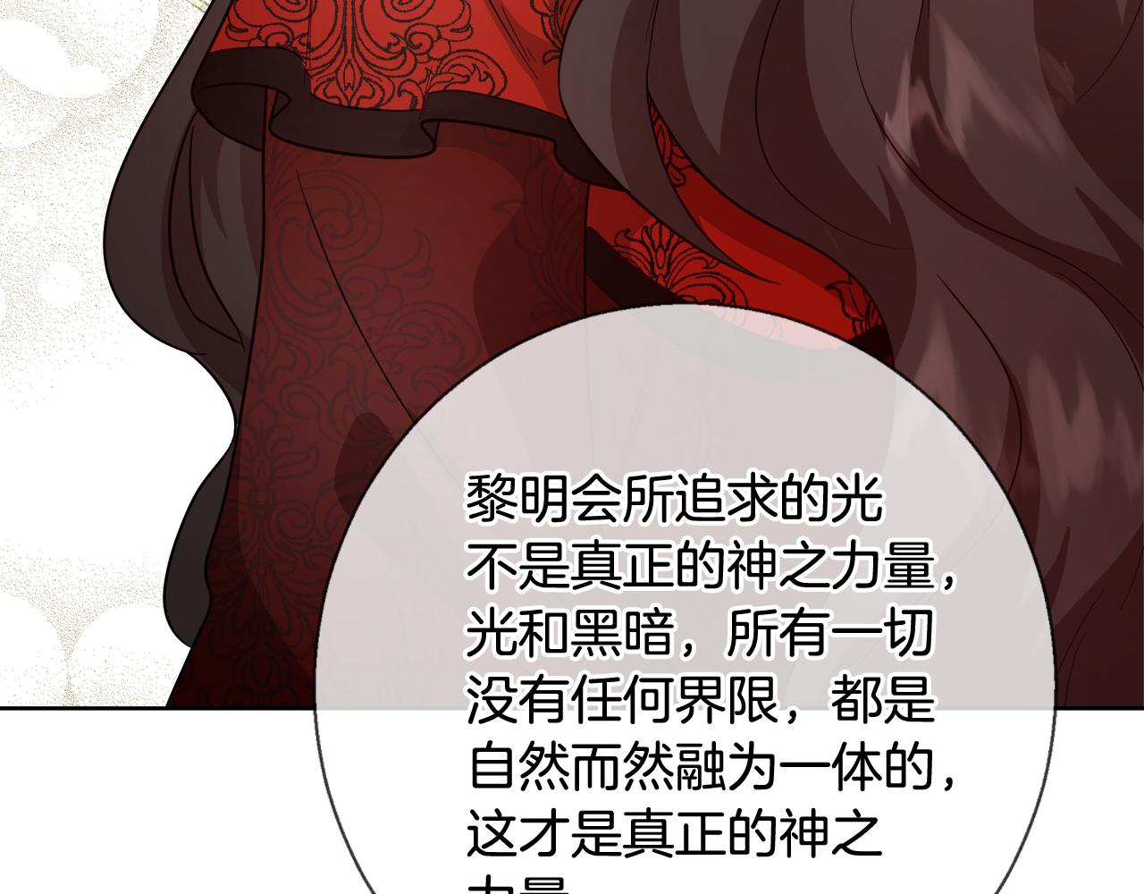 第66话 斯卡回来了105