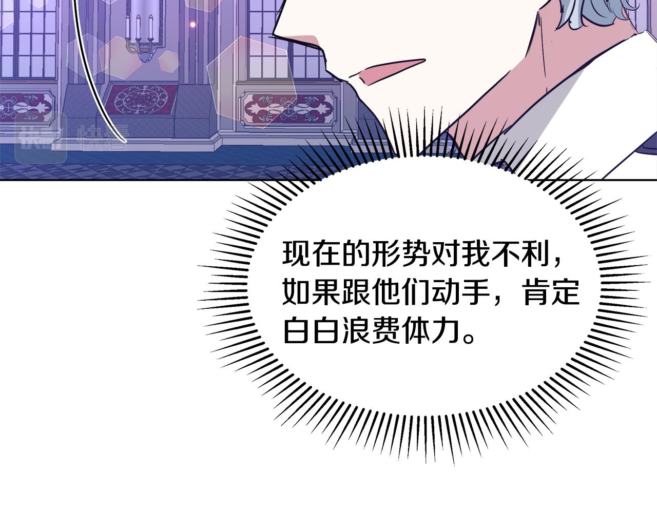 第47话 罗费尔夫人116