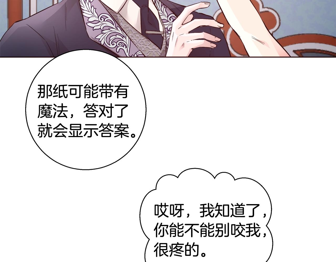 第18话 是你先主动的79