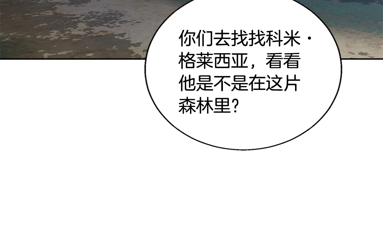 第52话 科米的身份（1）84