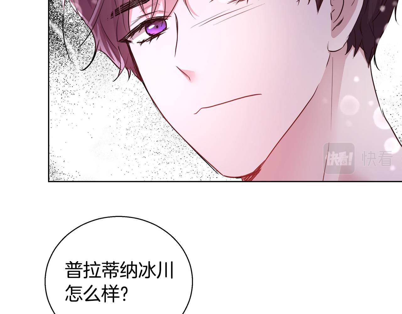 第43话 莎琳求婚59