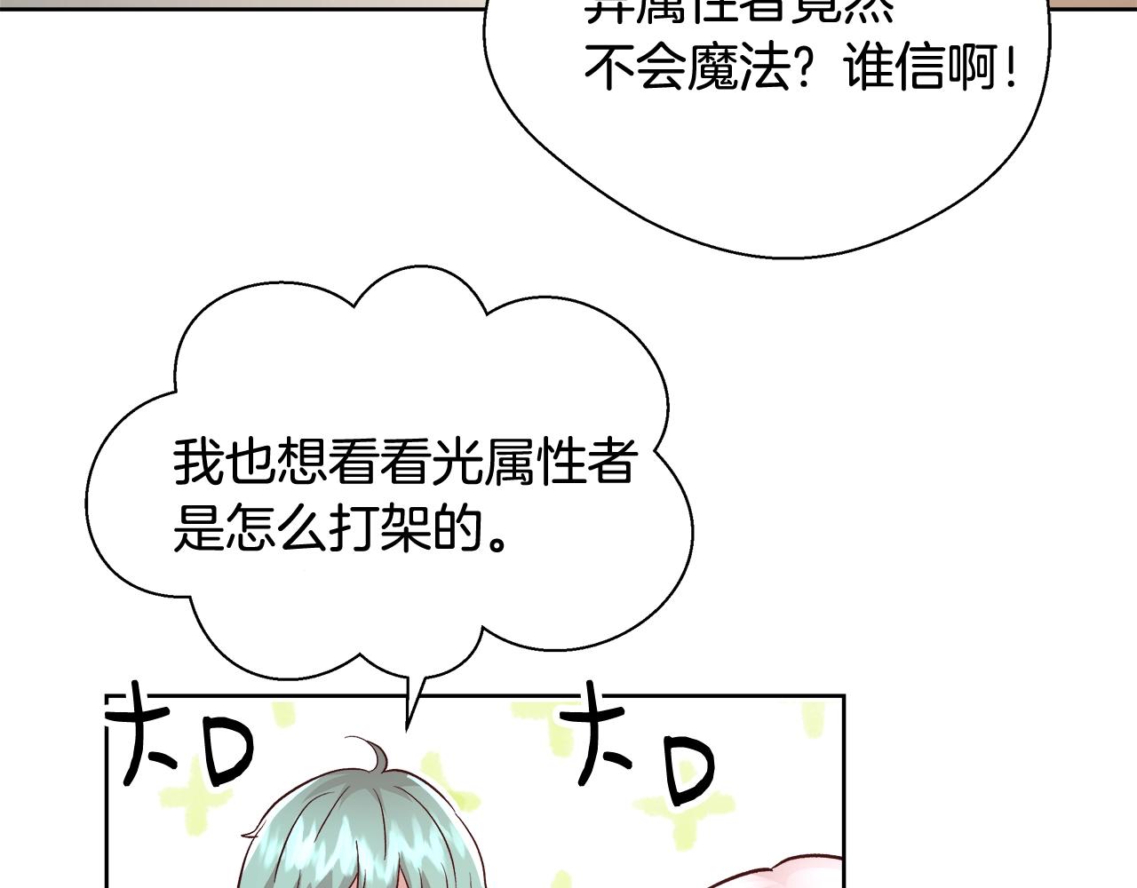 第15话 我们决斗吧！39