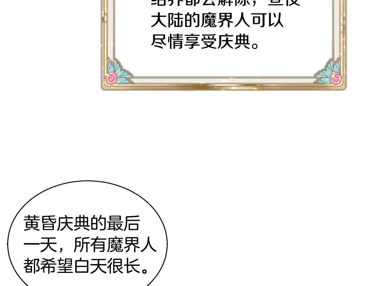 第43话 莎琳求婚84