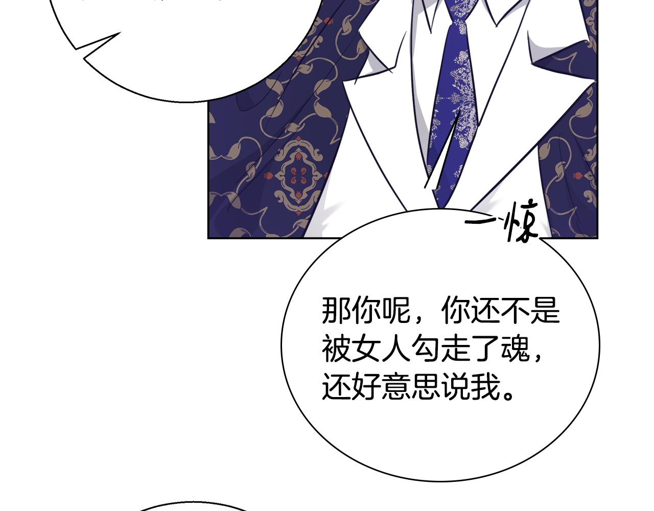 第47话 罗费尔夫人109