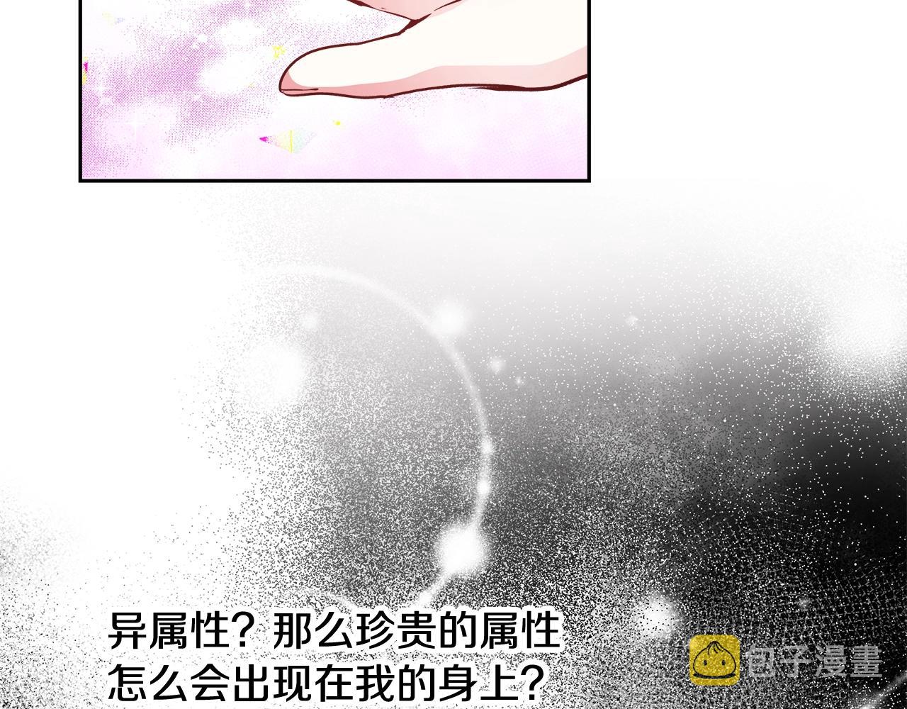 第11话 光属性119