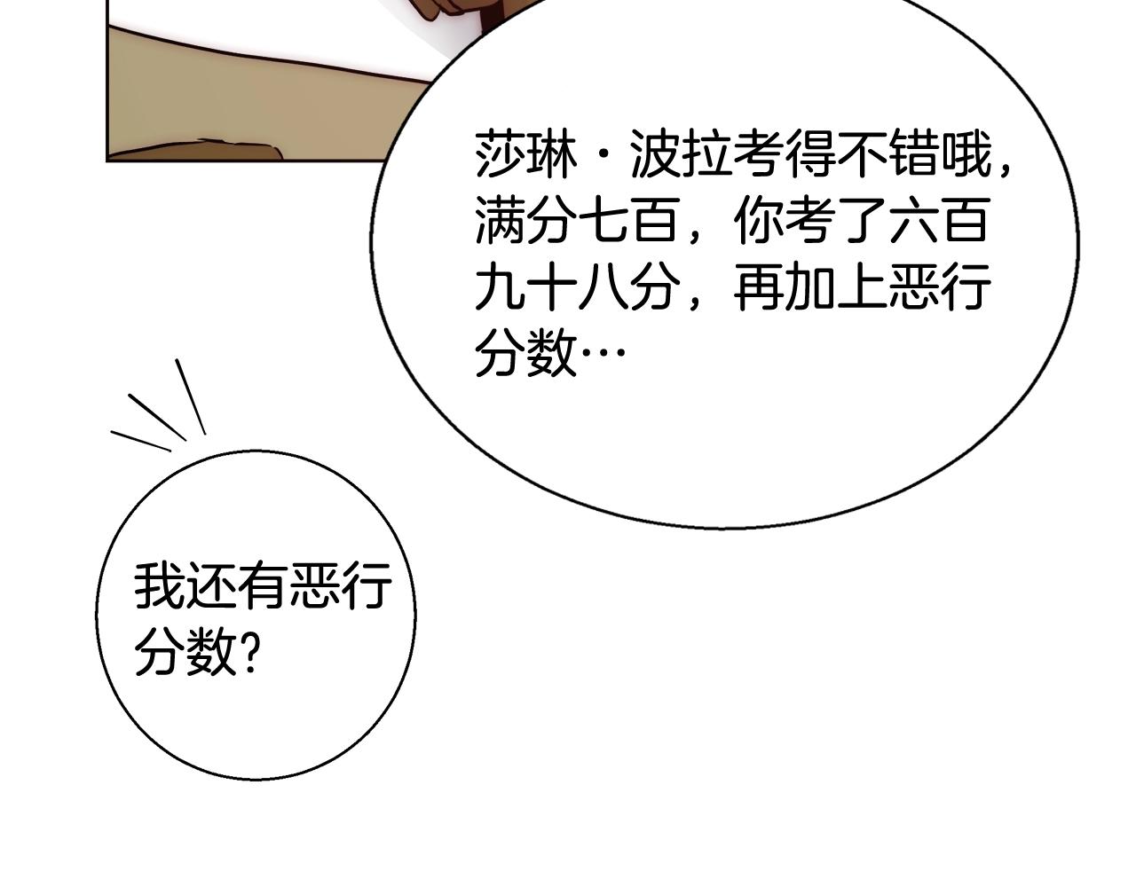第26话 侵蚀黑暗143