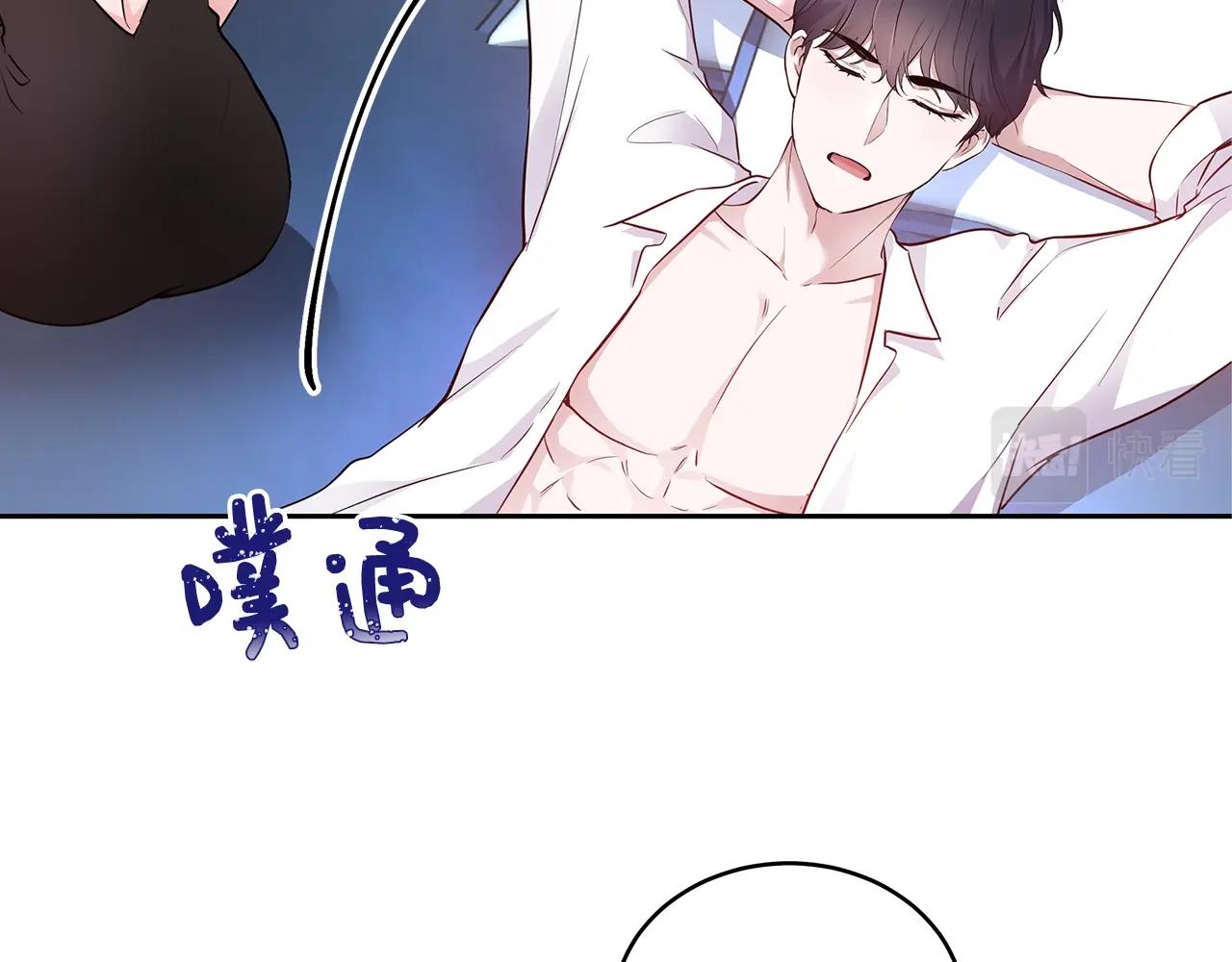 第6话 醉酒5