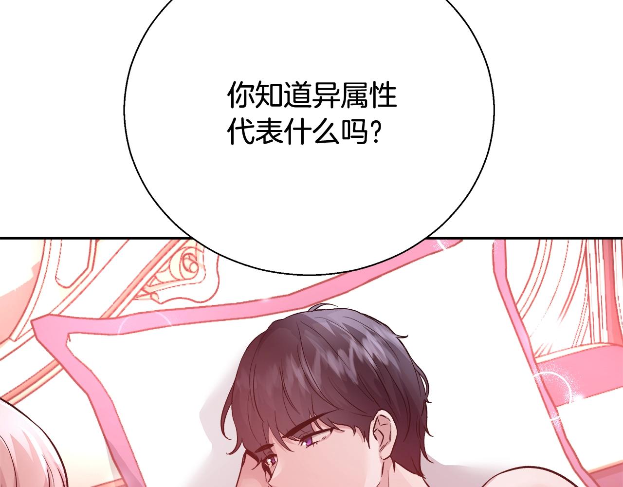 第13话 治愈黑暗96