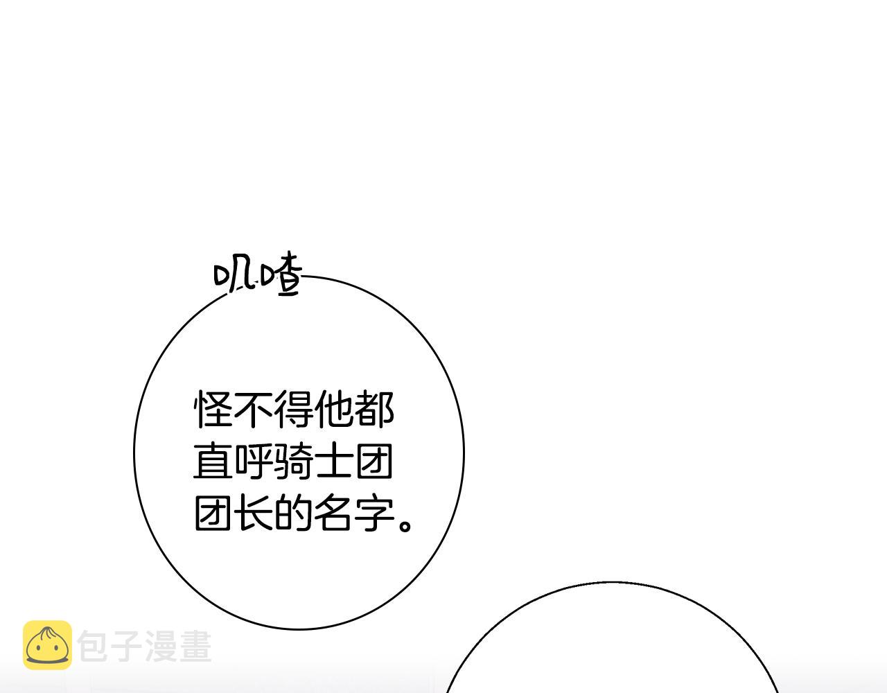 第53话 科米的身份（2）36