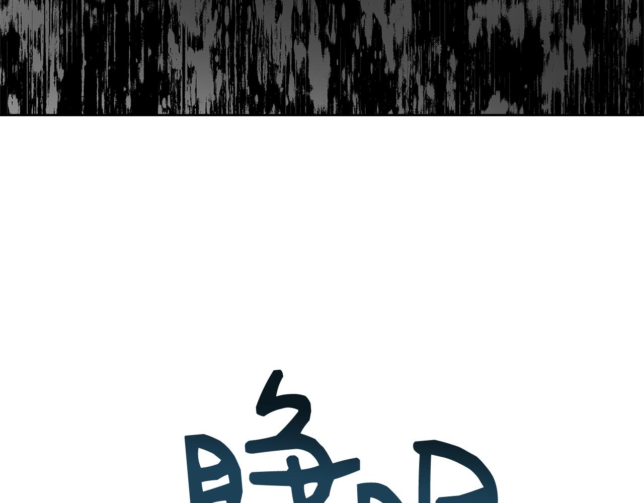 第50话 我是神？91