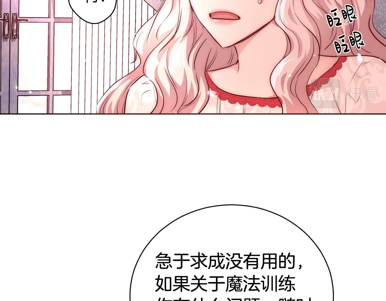 第22话 骑士团团长99
