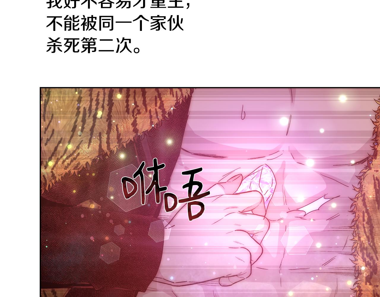 第34话 又见沃雷特78