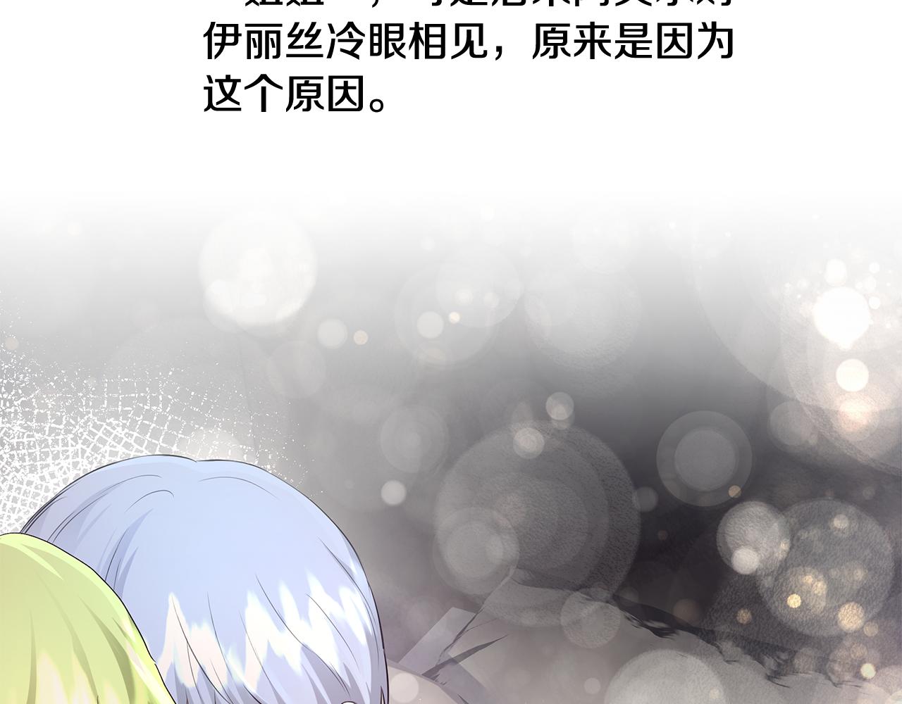 第58话 记忆删除魔法131