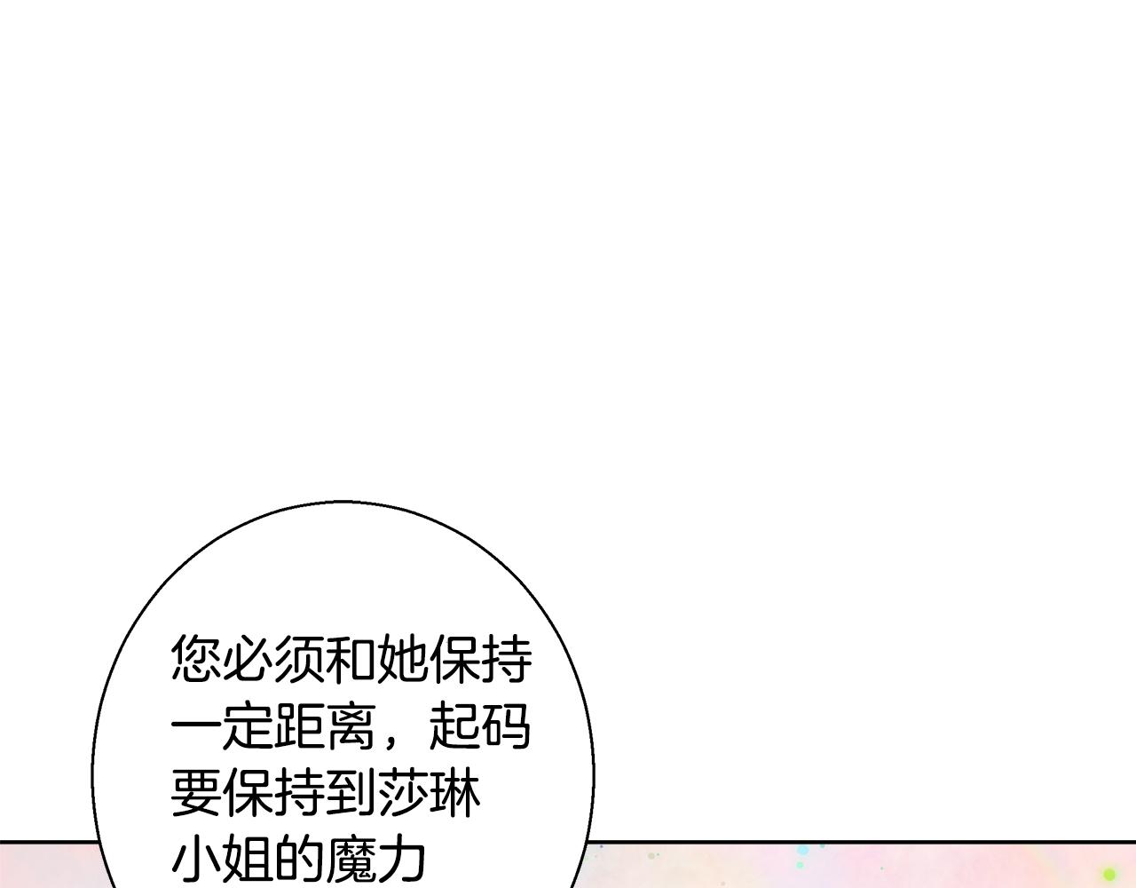 第37话 四个宝物4