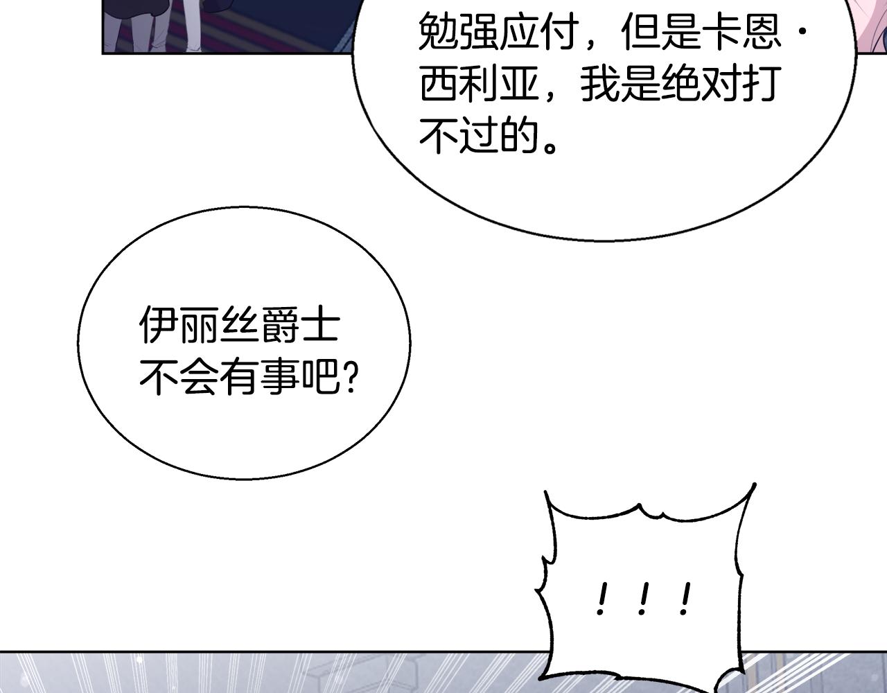 第47话 罗费尔夫人57