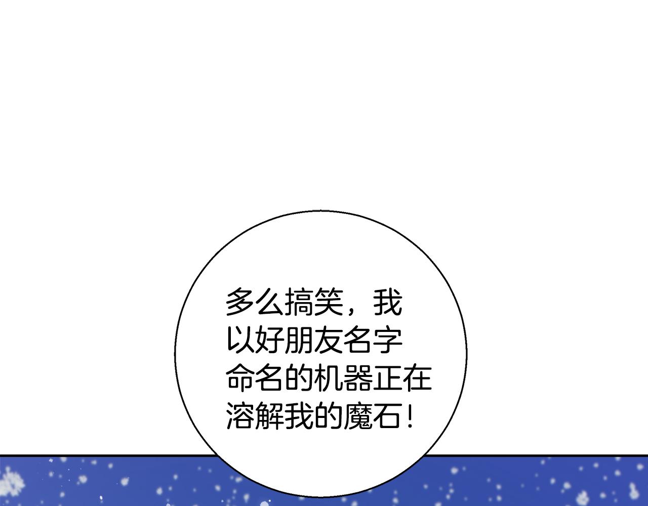 第56话 斯卡的往事124