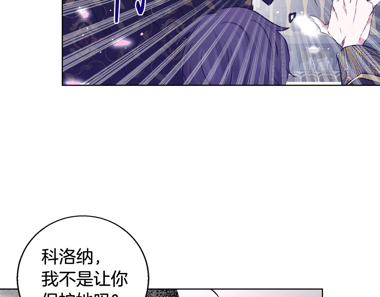 第47话 罗费尔夫人94