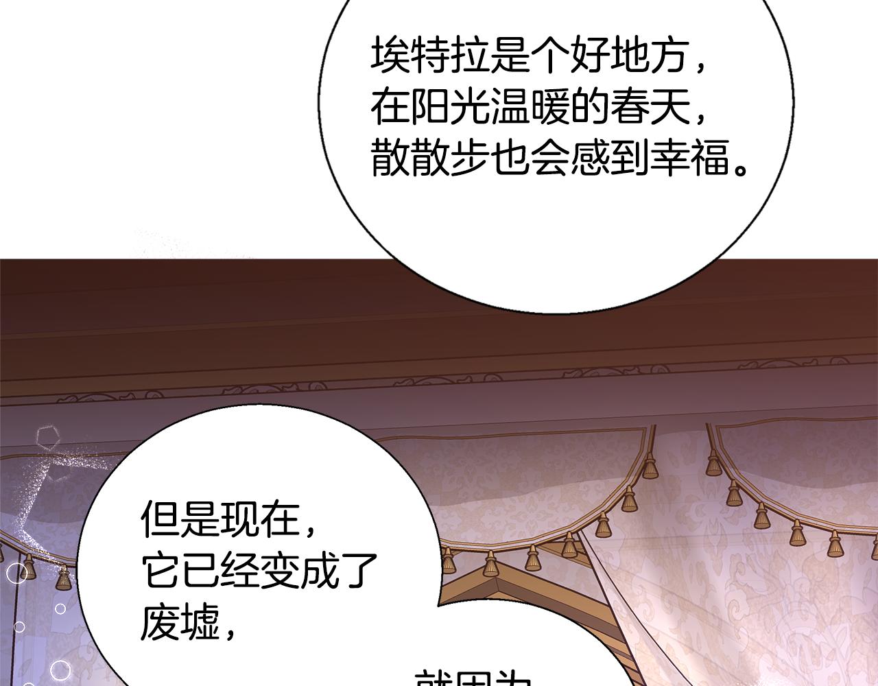 第53话 科米的身份（2）109