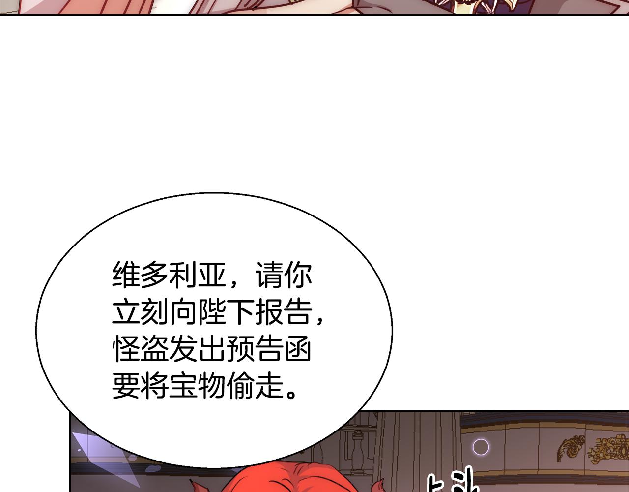 第38话 玫瑰75