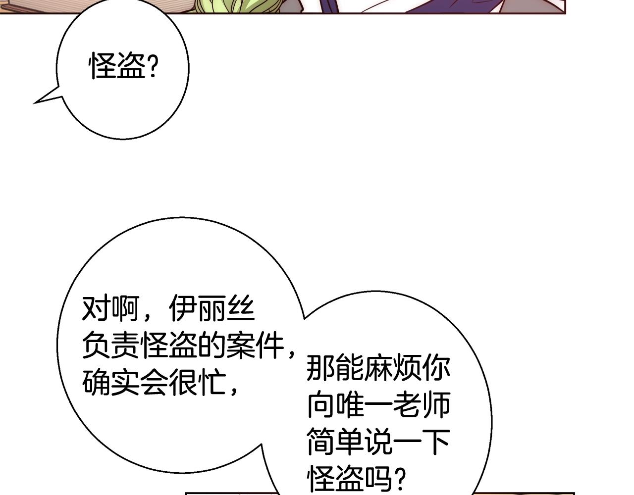第22话 骑士团团长45