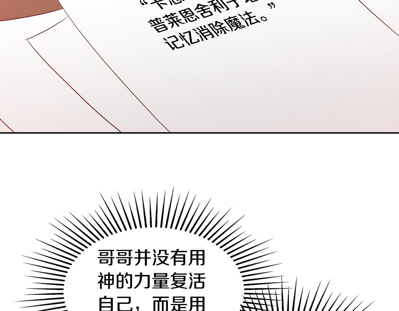 第58话 记忆删除魔法18