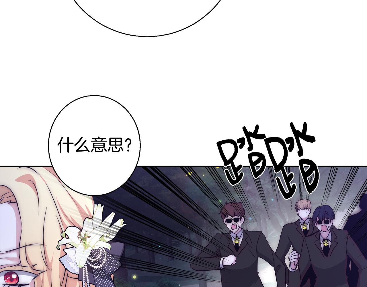 第48话 净化新月湖75