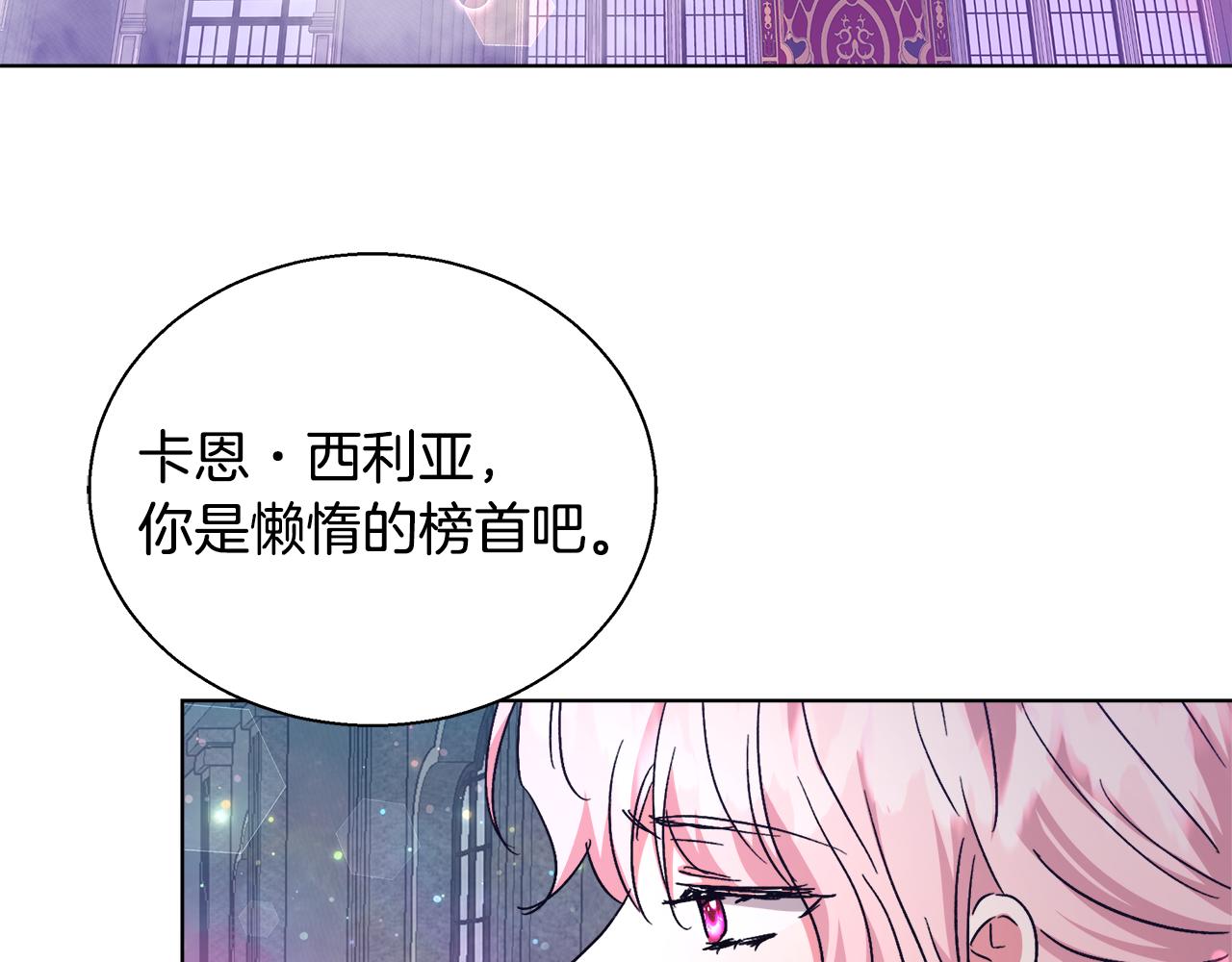 第47话 罗费尔夫人77