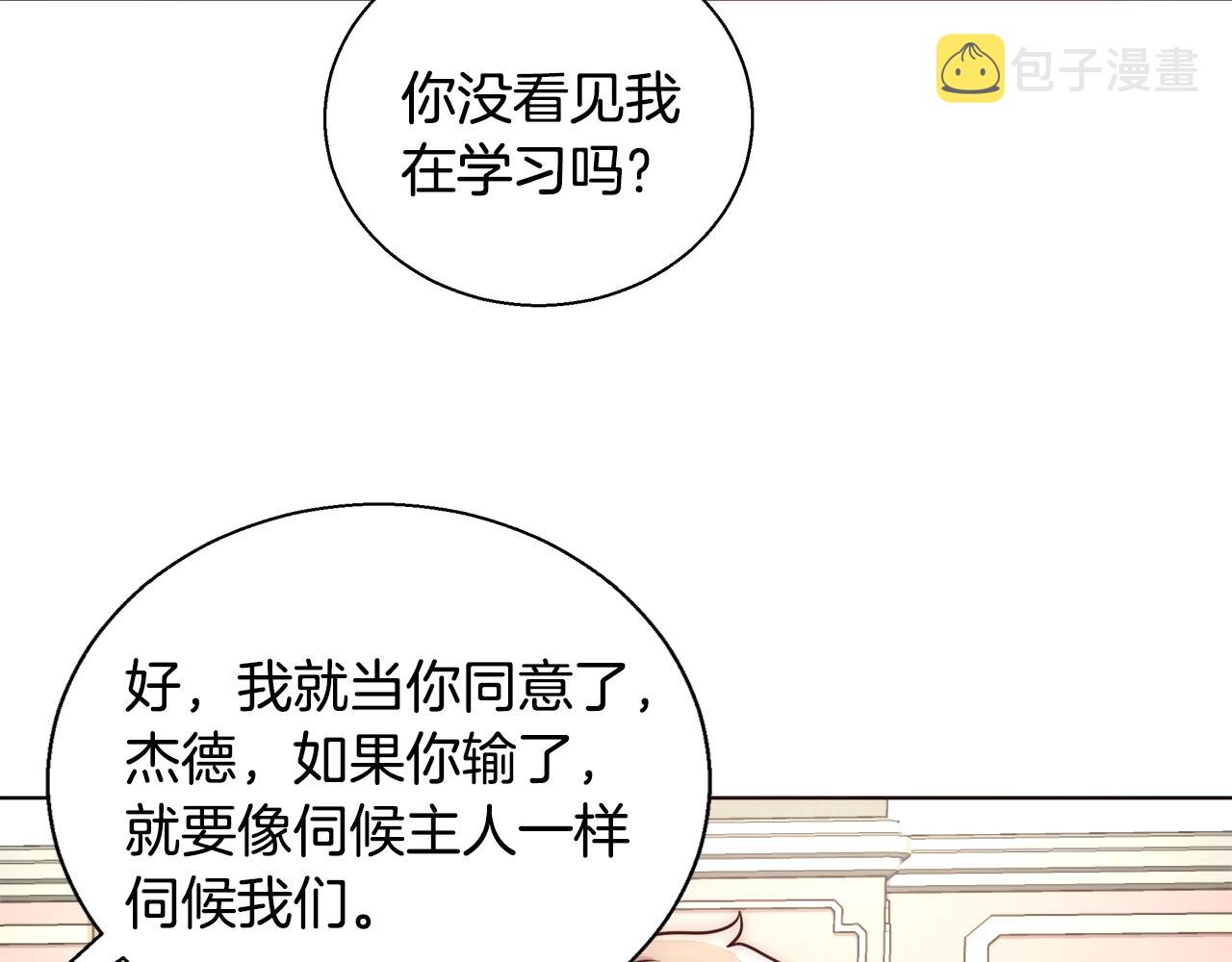 第21话 生日礼物121