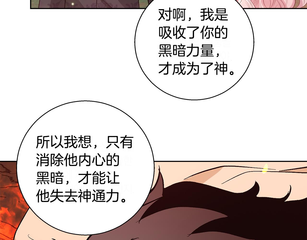 第65话 光和黑暗104