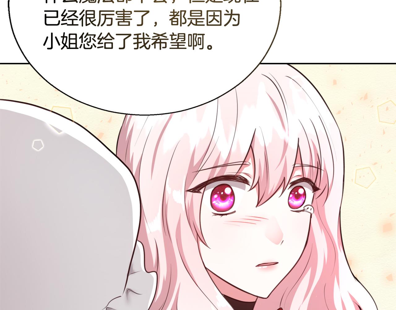 第60话 杰德吸血132