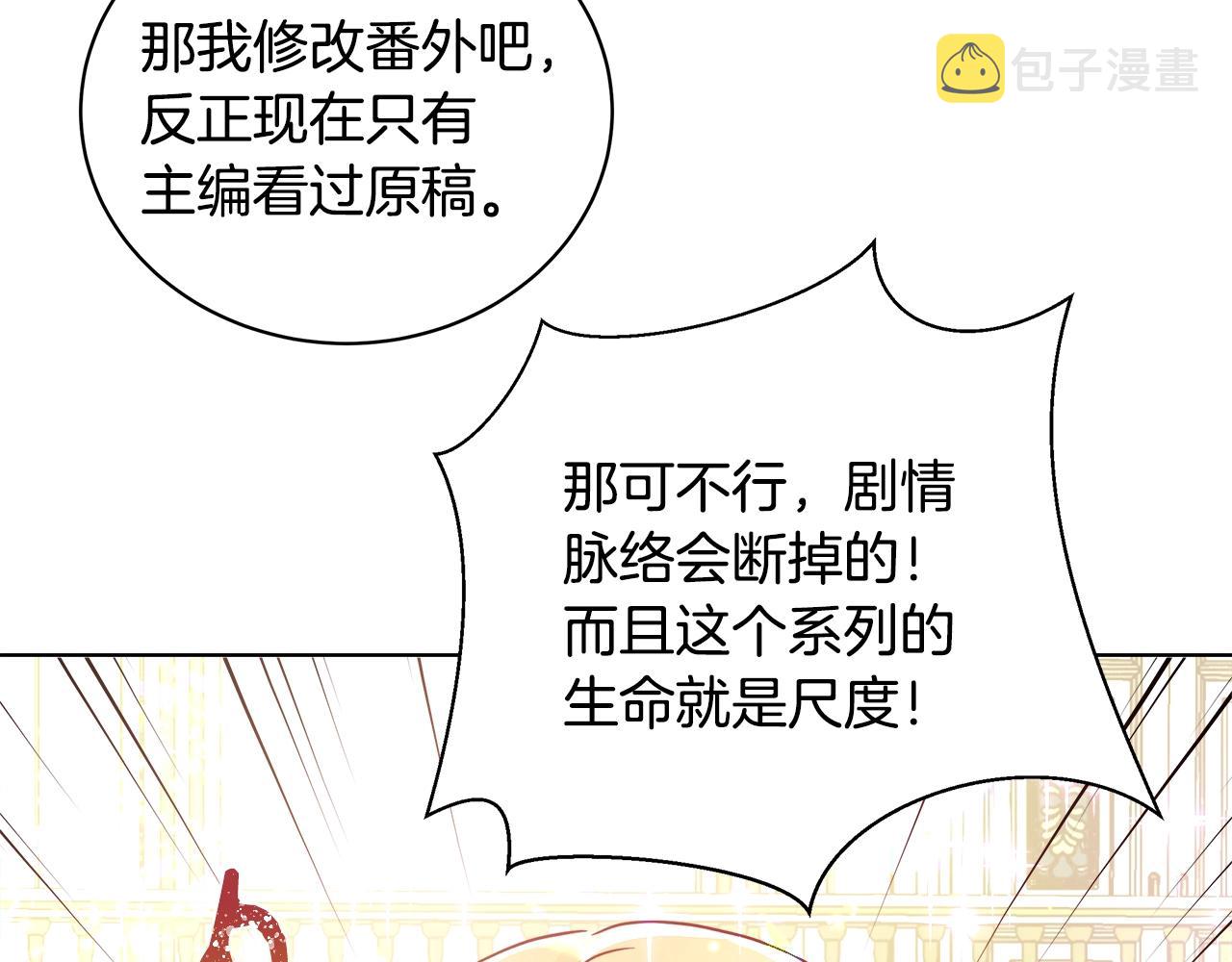 第3话 进度表53