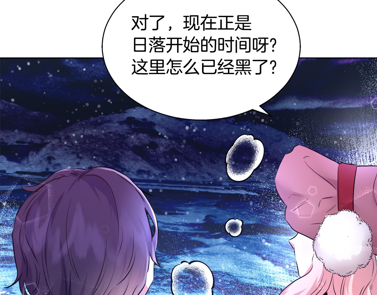 第43话 莎琳求婚74