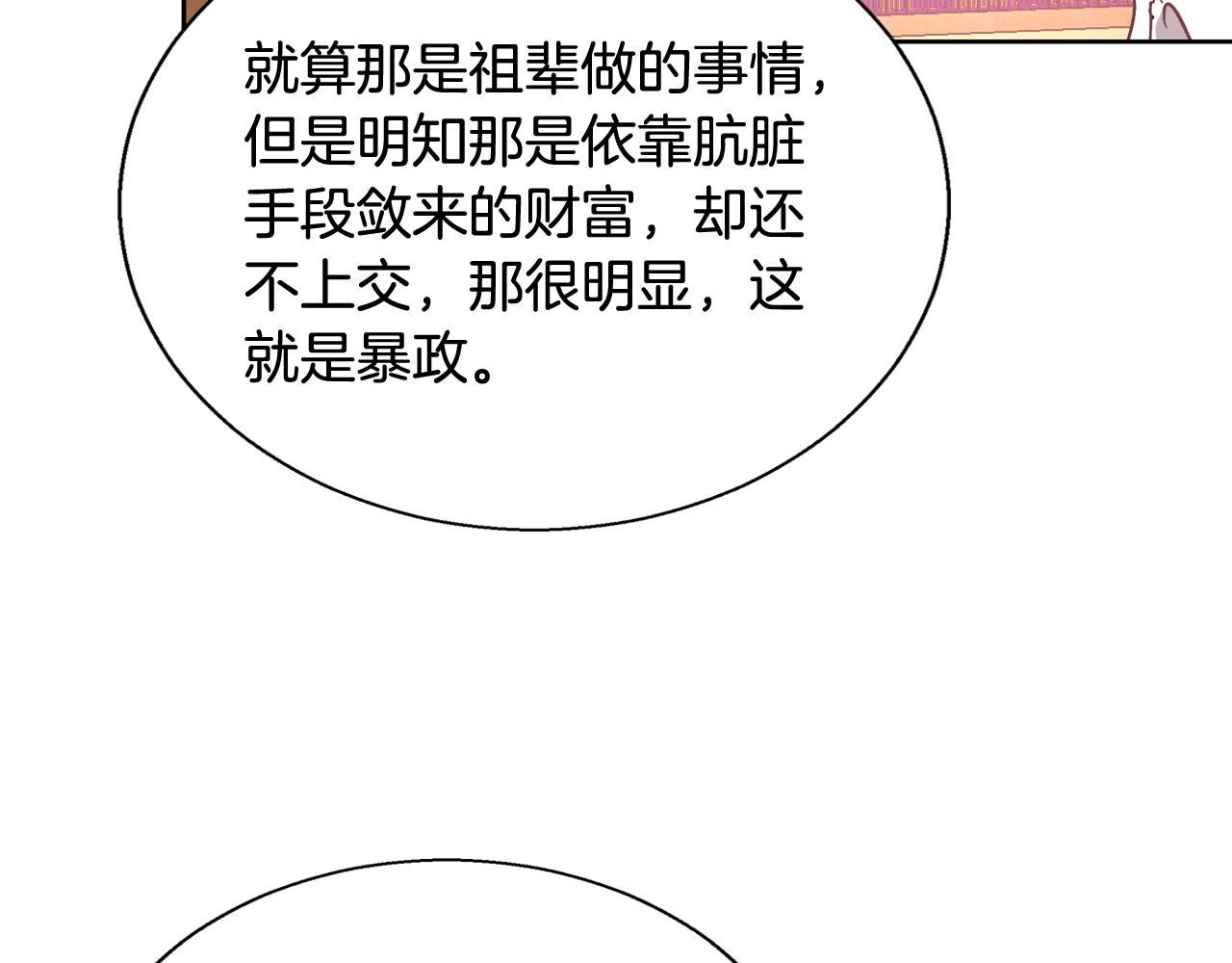 第50话 我是神？142