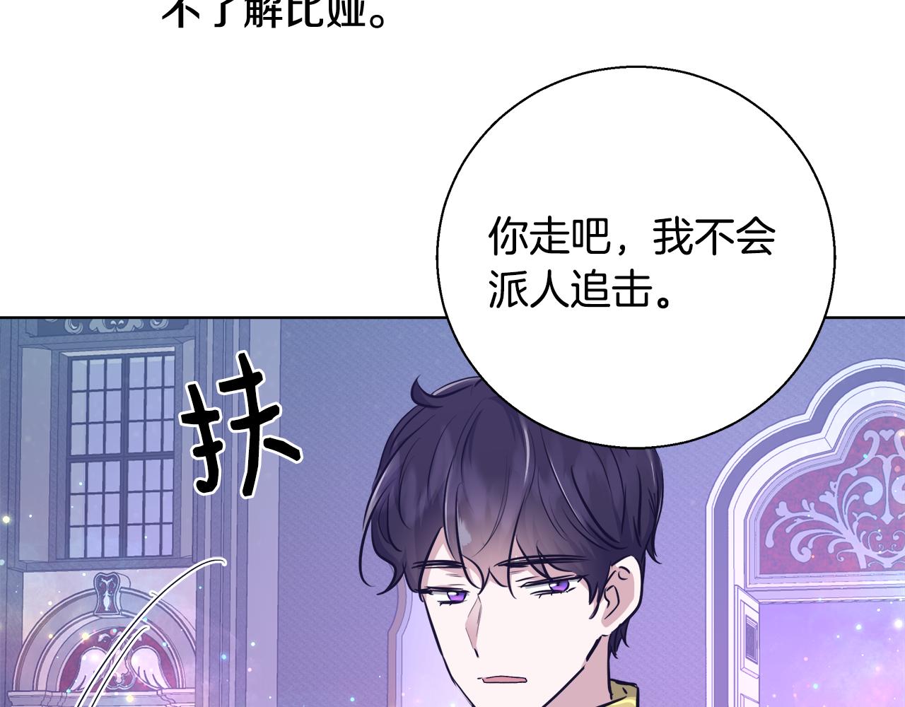 第47话 罗费尔夫人112