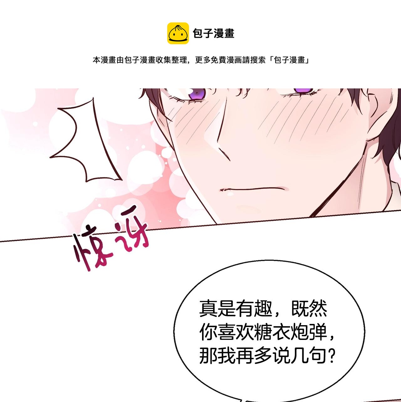 第18话 是你先主动的92