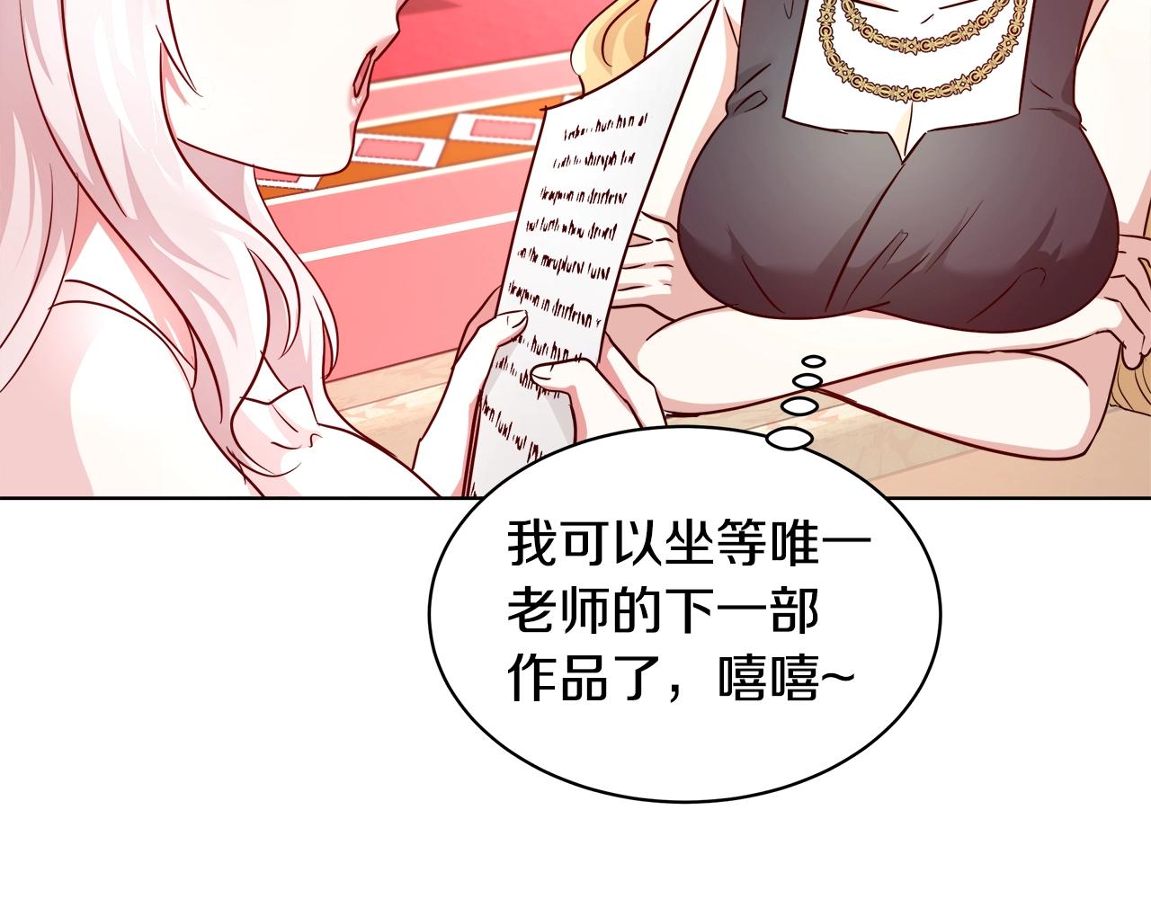 第3话 进度表86