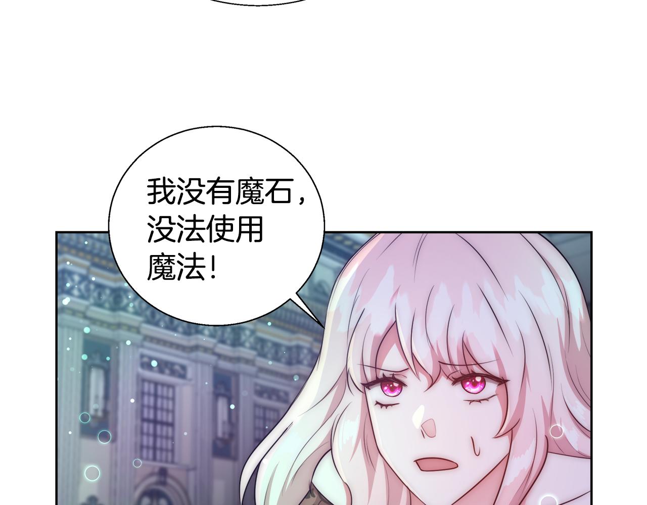 第53话 科米的身份（2）145
