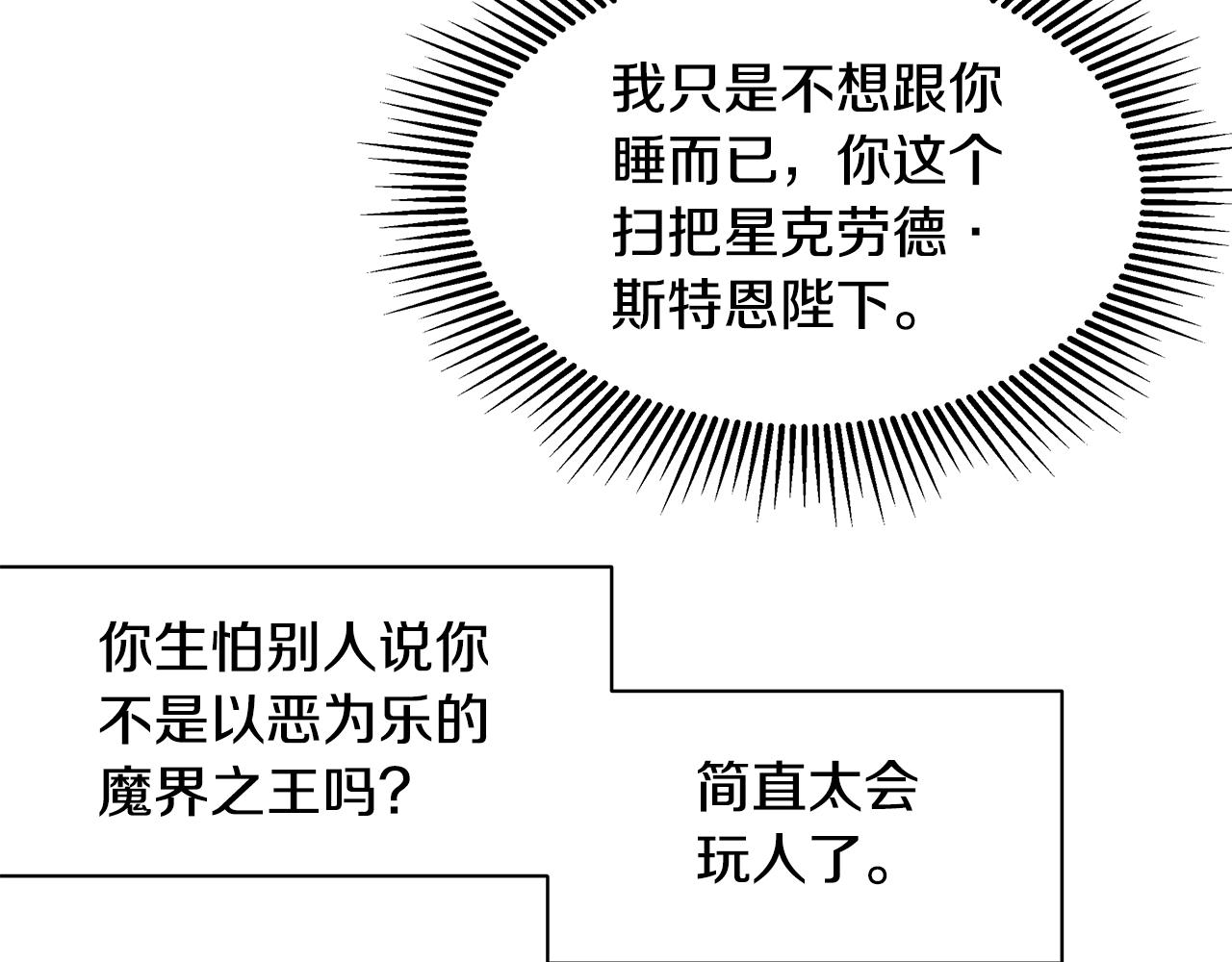 第4话 我想得到你139