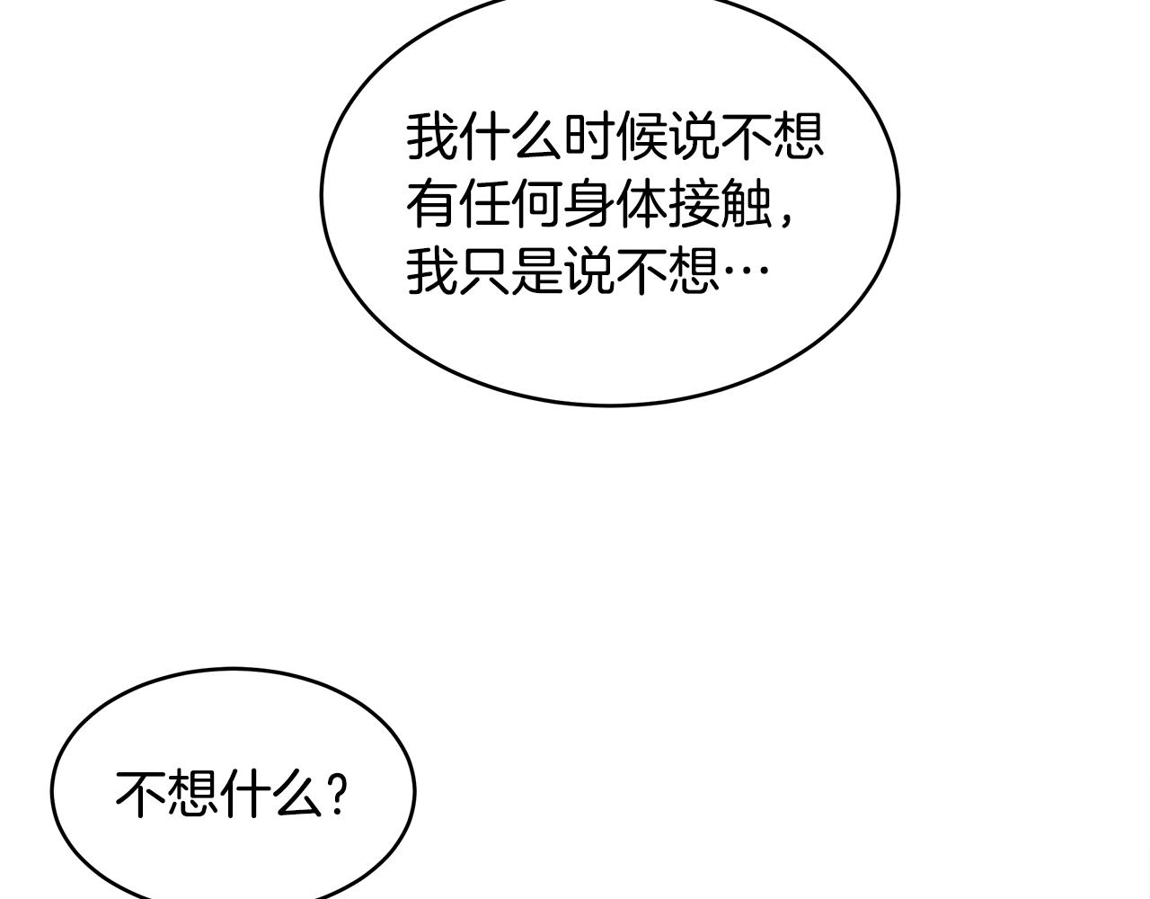 第4话 我想得到你137