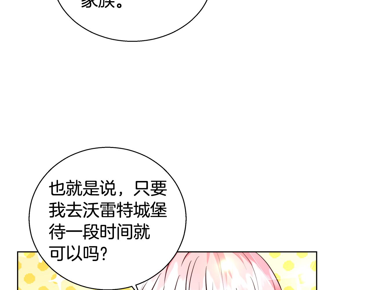 第37话 四个宝物85