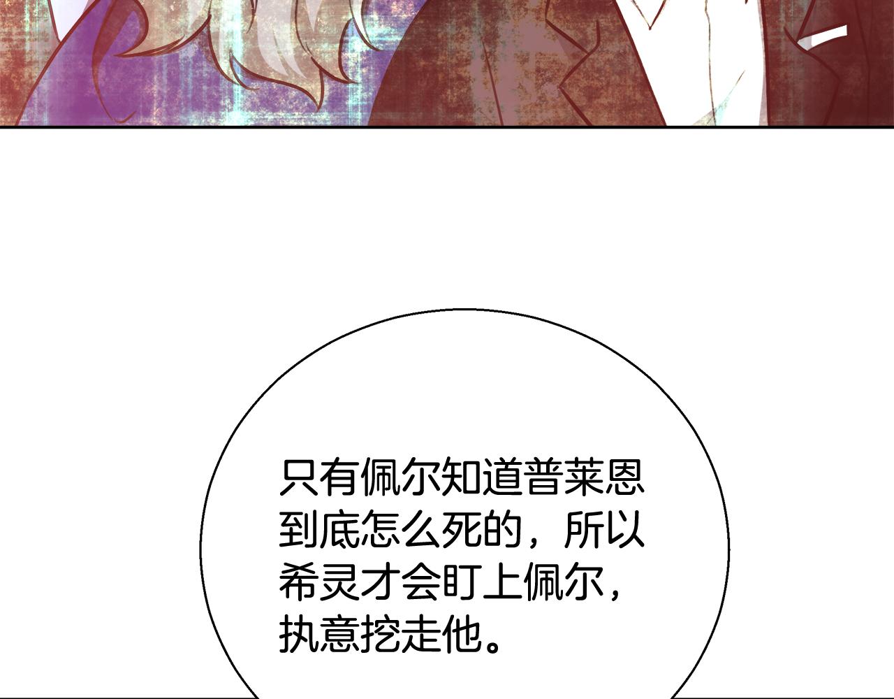 第58话 记忆删除魔法142