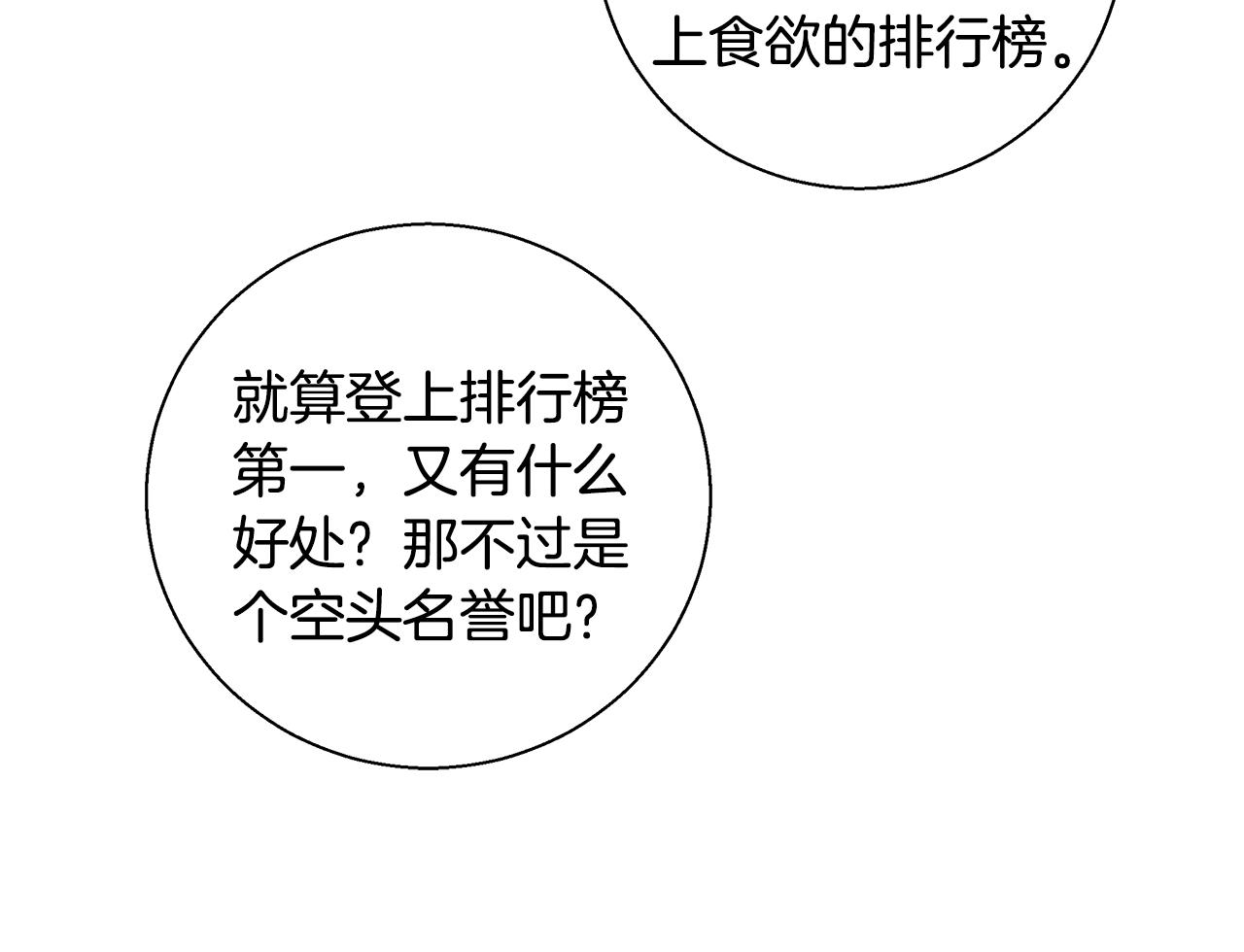 第19话 最精彩的戏份14