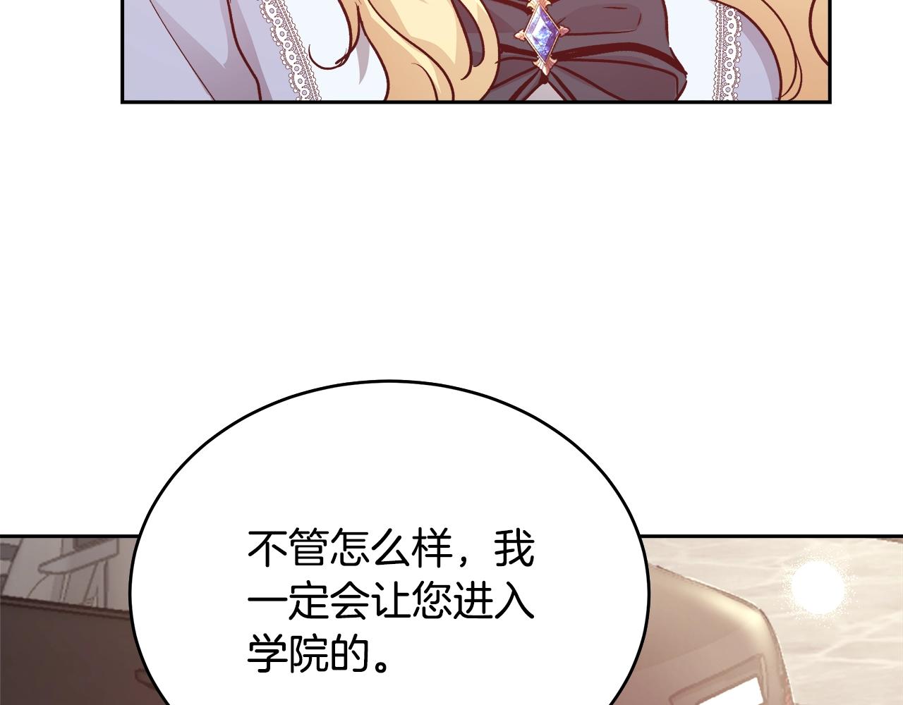 第11话 光属性27