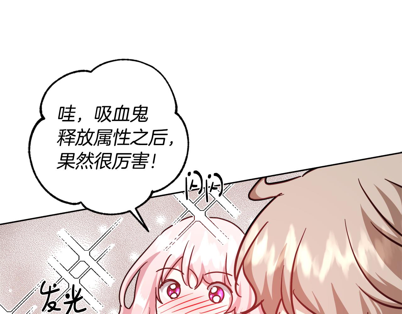 第60话 杰德吸血57