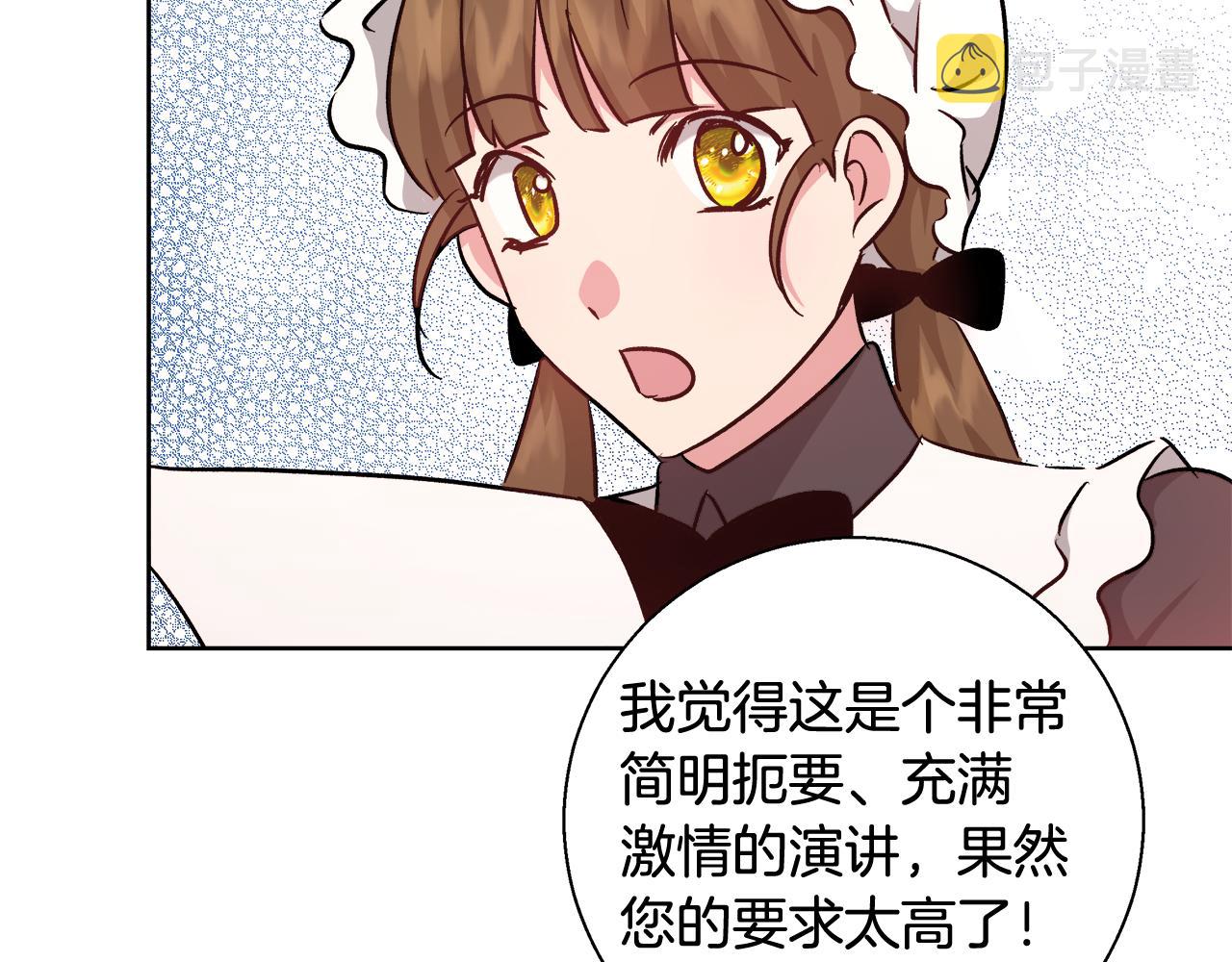 第69话 永远爱你9