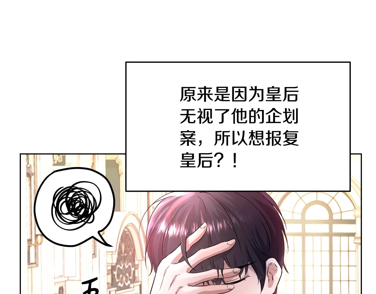 第2话 撞见秘密119