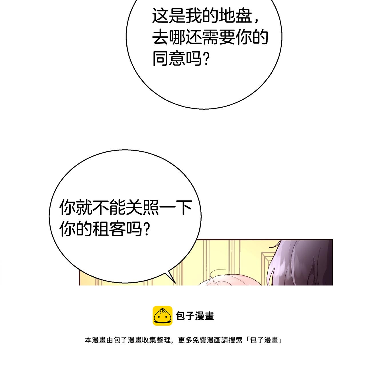 第18话 是你先主动的36
