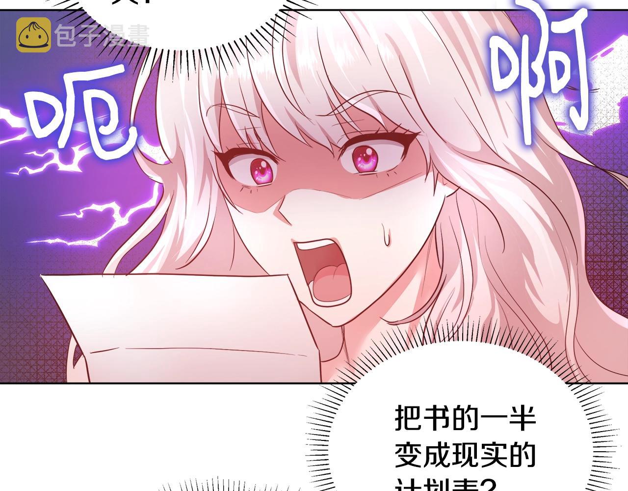 第3话 进度表144