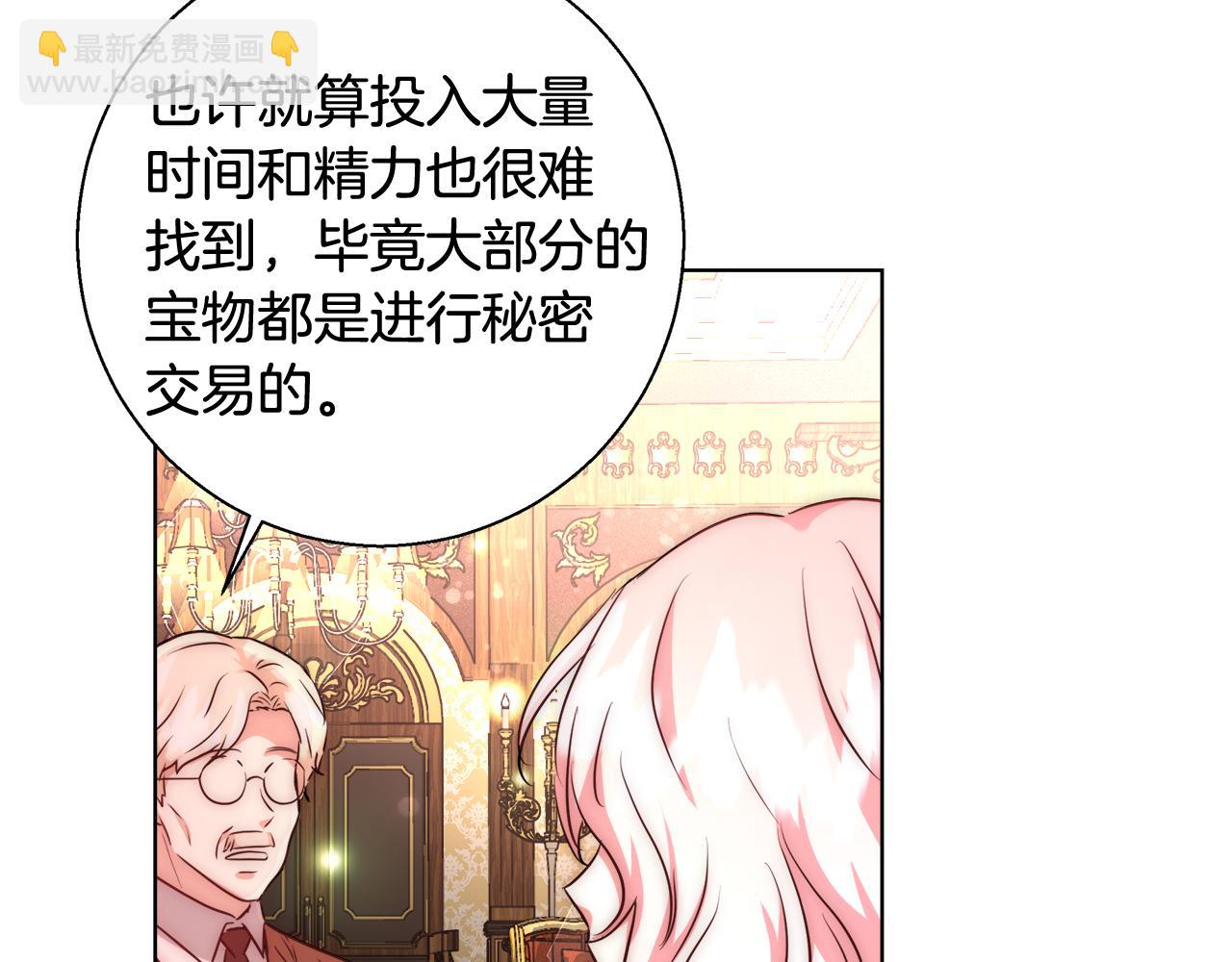 第37话 四个宝物74