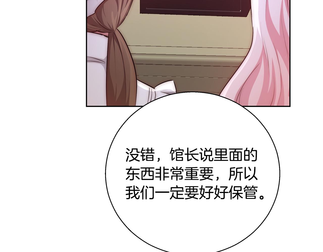 第55话 馆长失踪100